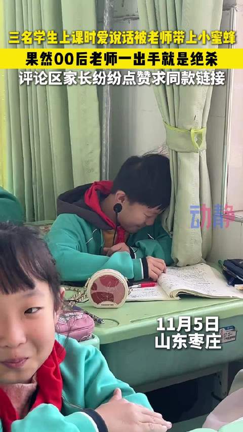 專家談教師給學(xué)生戴小蜜蜂，教育中的創(chuàng)新與關(guān)愛，專家解讀，教師給學(xué)生戴小蜜蜂——教育中的溫馨創(chuàng)新與關(guān)愛表達(dá)