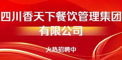 成都最新招聘信息，包吃住，全方位職業(yè)發(fā)展機(jī)會(huì)等你來探索，成都最新招聘，包吃住，全方位職業(yè)發(fā)展等你來探索
