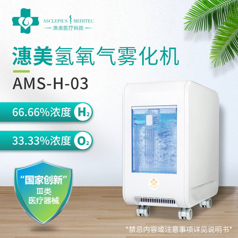 潓美氫氧機最新型號，引領健康呼吸新時代，潓美最新氫氧機型號，開啟健康呼吸新篇章