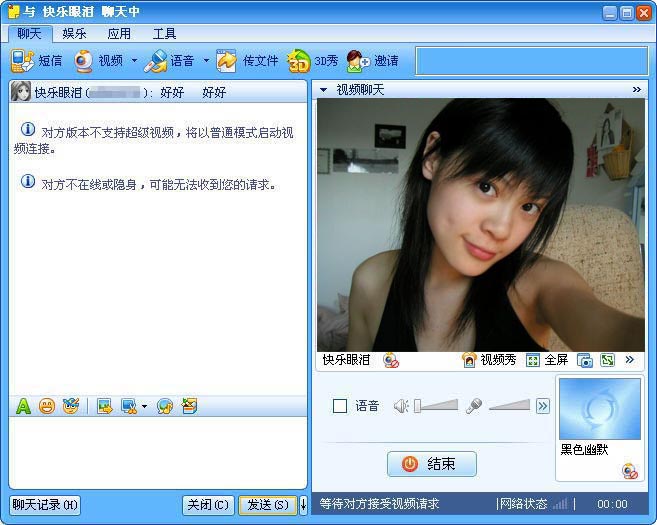 QQ2011最新版官方下載指南，QQ2011最新版官方下載攻略