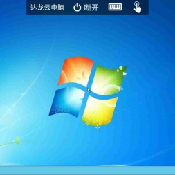 關于最新達龍云電腦破解版的探討——警惕違法犯罪風險，關于最新達龍云電腦破解版的探討，警惕潛在違法犯罪風險
