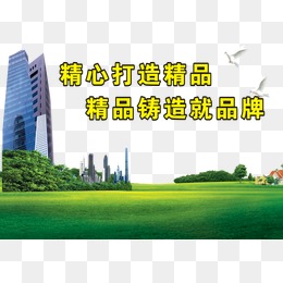 最新建筑工地橫幅標(biāo)語(yǔ)，塑造未來(lái)，共建美好家園，最新建筑工地橫幅標(biāo)語(yǔ)，共建美好家園，塑造未來(lái)之城！
