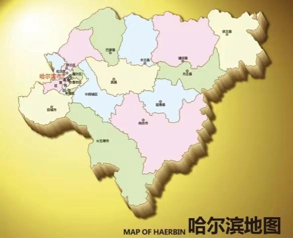 哈爾濱直轄市最新消息，城市發(fā)展與未來展望，哈爾濱直轄市最新動態(tài)，城市發(fā)展與未來展望