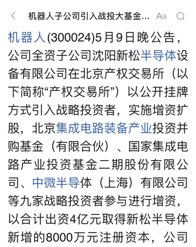 關(guān)于機器人最新消息，聚焦300024機器人的最新進展與未來展望，機器人最新動態(tài)，聚焦進展與未來展望（附股票代碼300024）