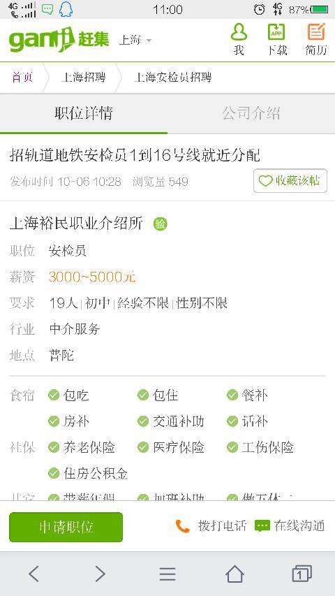 申通招聘網(wǎng)最新招聘動(dòng)態(tài)及其影響，申通招聘網(wǎng)最新招聘動(dòng)態(tài)，洞悉職位變化與業(yè)界影響