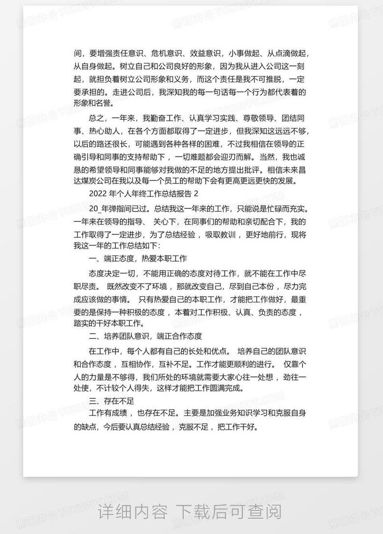 工作總結(jié)報告，回顧與展望——最新完整版 2022年工作總結(jié)，回顧與前瞻，2022年度工作總結(jié)報告完整版總結(jié)與展望