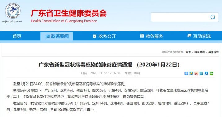 重慶病毒感染最新消息，全面應(yīng)對(duì)，守護(hù)山城健康防線，重慶病毒應(yīng)對(duì)最新進(jìn)展，全面守護(hù)山城健康防線