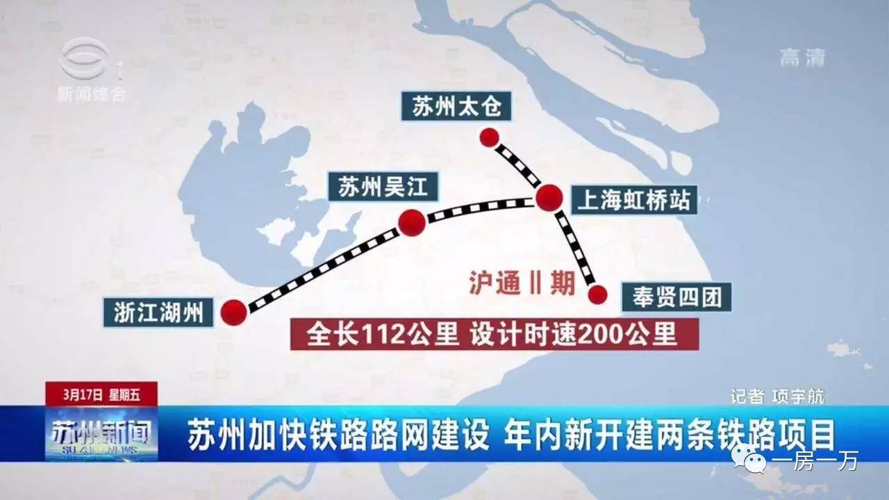 湖蘇滬鐵路最新消息，進(jìn)展順利，助力長(zhǎng)三角一體化發(fā)展，湖蘇滬鐵路進(jìn)展順利，助力長(zhǎng)三角一體化發(fā)展加速推進(jìn)