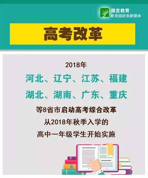 河南高考改革最新方案，邁向全面深化改革的2018年，河南高考改革最新方案揭秘，邁向全面深化改革的2018年之路