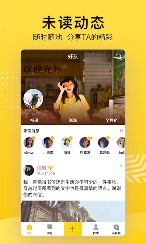 探索QQ空間最新版本下載，體驗升級與功能創(chuàng)新，QQ空間最新版本下載探索，升級與功能創(chuàng)新體驗