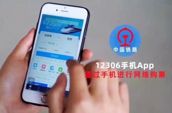 下載鐵路12306最新版本，便捷出行，一觸即發(fā)，鐵路12306最新版本下載，便捷出行，一鍵啟動