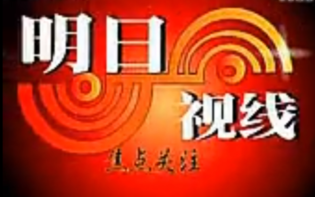 今日視線最新一期回放，深度解析與獨特視角，今日視線最新一期深度解析與獨特視角回放回顧