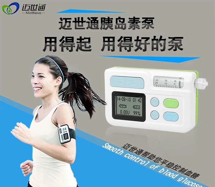最新全自動胰島素泵，糖尿病管理的革命性創(chuàng)新，全自動胰島素泵，糖尿病管理的創(chuàng)新革命