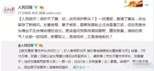 長沙警察打人事件最新進展深度解析，長沙警察打人事件最新進展深度剖析