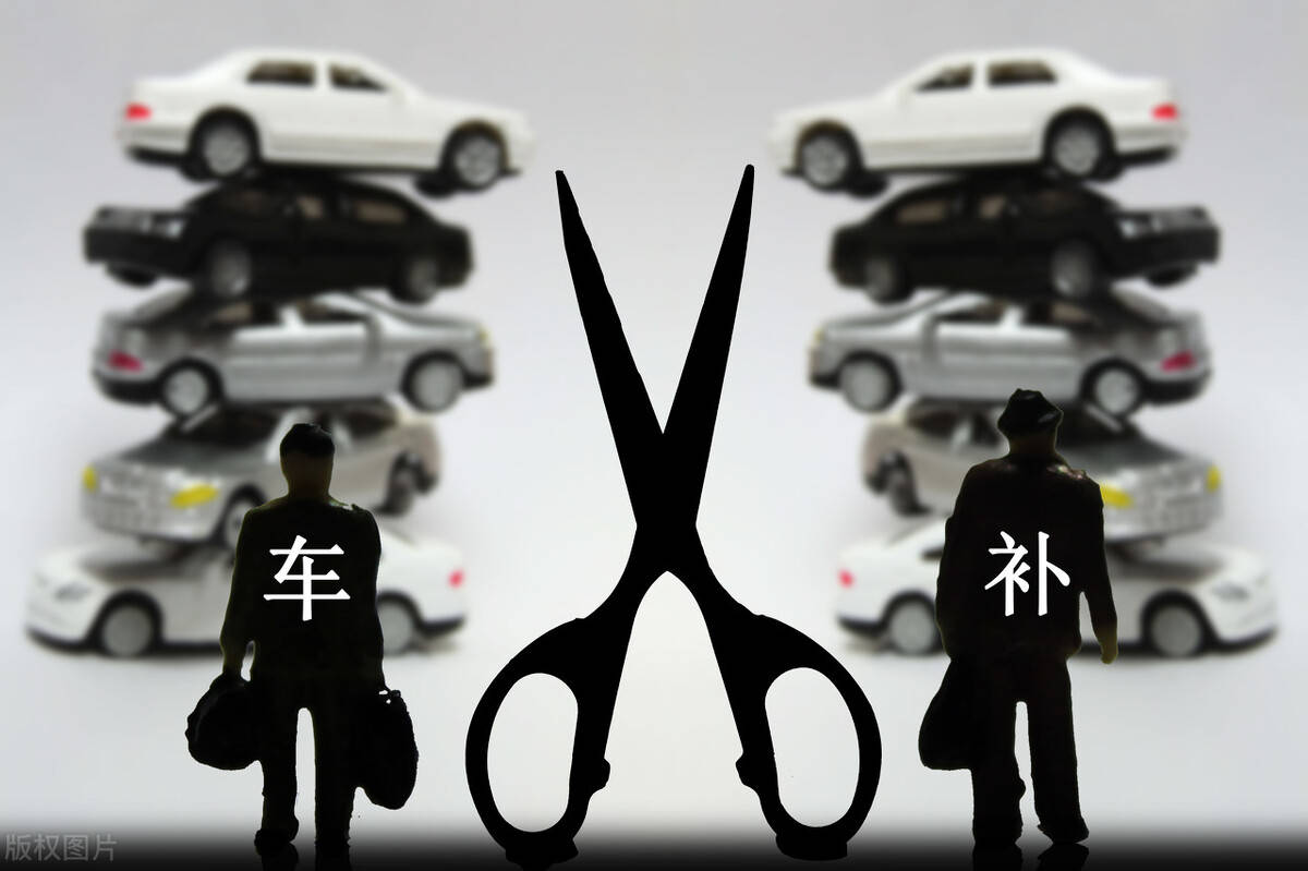 事業(yè)人員車補最新消息及其影響分析，事業(yè)人員車補最新動態(tài)，政策調整及其影響深度解析