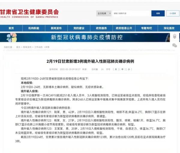甘肅疫情最新消息今日情況，甘肅疫情最新動態(tài)更新，今日最新消息