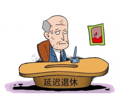 最新延遲退休年齡政策出臺(tái)了，影響與挑戰(zhàn)，最新延遲退休年齡政策出臺(tái)，影響與面臨的挑戰(zhàn)