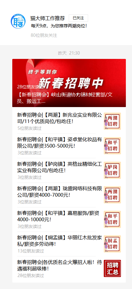 暮色森林 第22頁