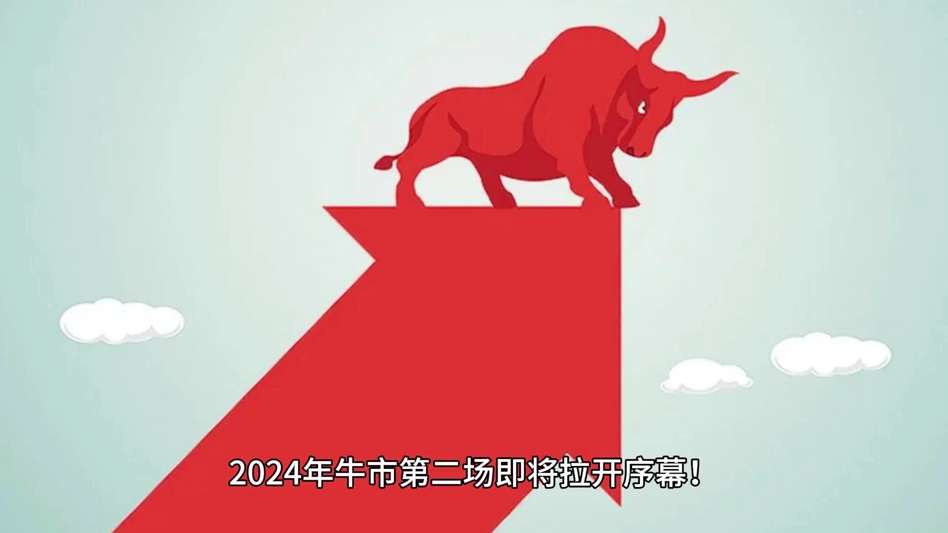 探尋未來財(cái)富之路，2024牛市與財(cái)富增長潛力分析，探尋未來財(cái)富之路，解析2024年牛市的財(cái)富增長潛力