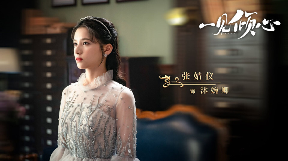 藏海傳張婧儀定妝照，探尋背后的故事與藝術(shù)魅力，藏海傳張婧儀定妝照背后的故事與藝術(shù)魅力探索