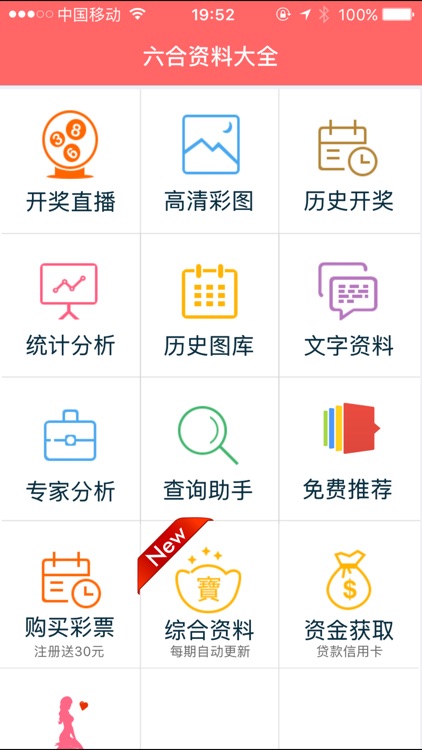 揭秘與探索，2024新奧正版資料的免費(fèi)共享時(shí)代，揭秘與探索，免費(fèi)共享時(shí)代下的2024新奧正版資料揭秘