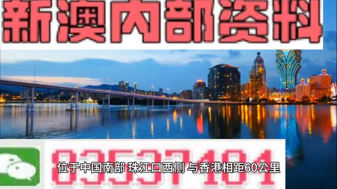 警惕新澳門精準(zhǔn)四肖期準(zhǔn)背后的風(fēng)險(xiǎn)與犯罪問題，警惕新澳門精準(zhǔn)四肖期準(zhǔn)背后的風(fēng)險(xiǎn)與犯罪隱患