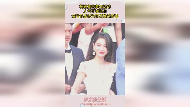 楊穎，2024年已確定復(fù)出，再度閃耀娛樂圈，楊穎2024年復(fù)出，娛樂圈期待再度閃耀之旅
