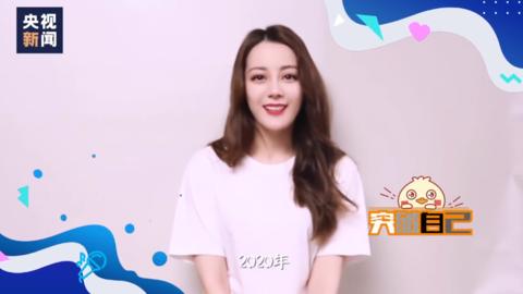 迪麗熱巴今日新聞，星光璀璨，熱議不斷，迪麗熱巴今日新聞，星光璀璨引熱議