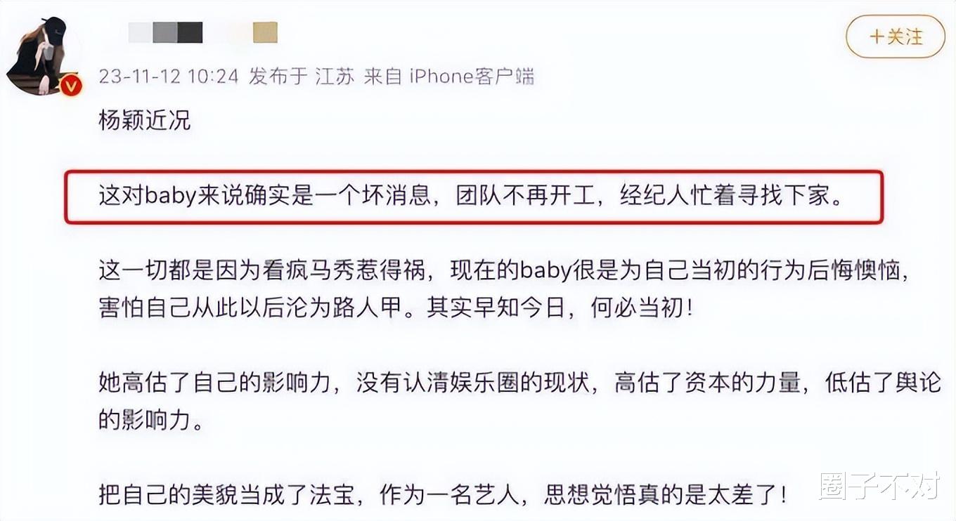 業(yè)內(nèi)曝楊穎事件已被定性，深度探究事件真相與影響，楊穎事件揭秘，真相與影響的深度探究