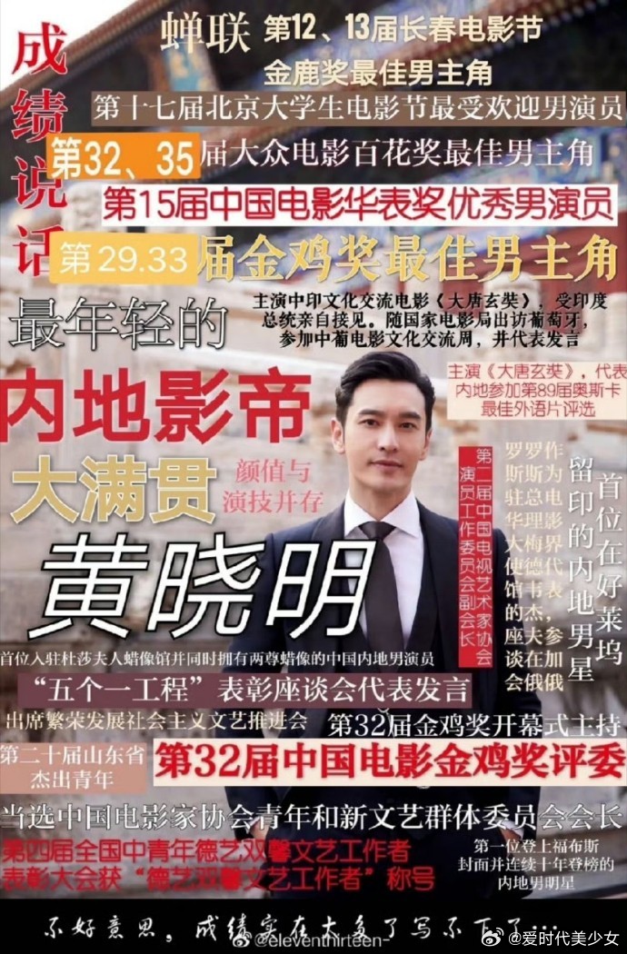 黃曉明在上影節(jié)戴假發(fā)的人，星光之下的時(shí)尚選擇與角色塑造，黃曉明上影節(jié)戴假發(fā)，星光時(shí)尚選擇與角色塑造之旅