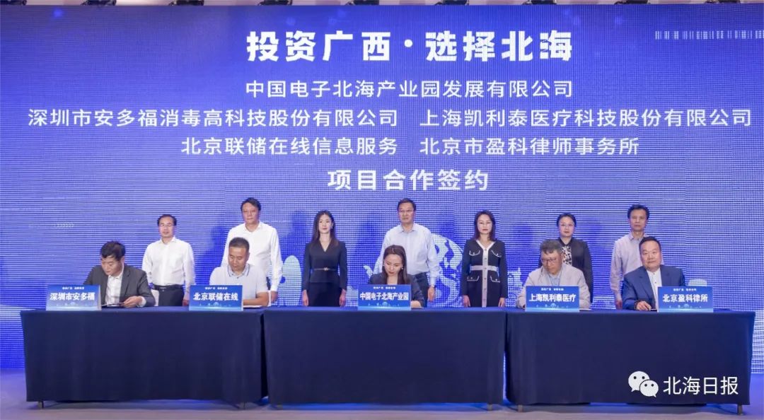 北海市最新招商引資動態(tài)，北海市招商引資最新動態(tài)速遞
