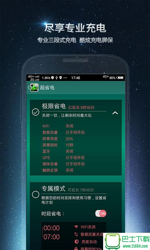 樂(lè)省電最新版本下載，高效節(jié)能，智能掌控你的生活，樂(lè)省電最新版，智能節(jié)能，掌控生活之選