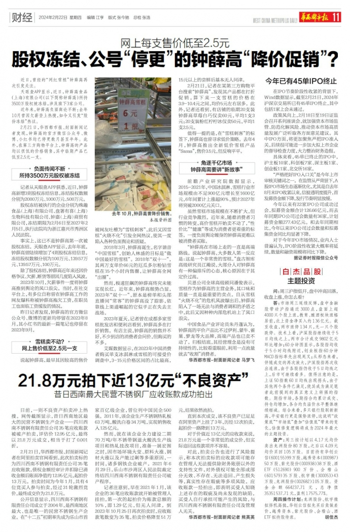 白杰品股博客最新更新，深度解析股市動(dòng)態(tài)與策略思考，白杰品股博客最新更新，深度解析股市動(dòng)態(tài)與策略思考分享