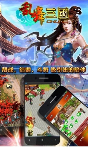 亂舞三國OL最新版，深度探索與體驗(yàn)，亂舞三國OL最新版深度探索與體驗(yàn)之旅