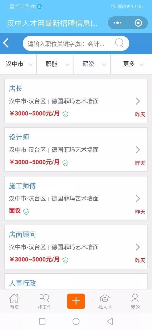 漢中人才網(wǎng)最新招聘動(dòng)態(tài)，探尋職業(yè)發(fā)展的黃金機(jī)會(huì)，漢中人才網(wǎng)最新招聘動(dòng)態(tài)，探尋職業(yè)發(fā)展黃金機(jī)會(huì)