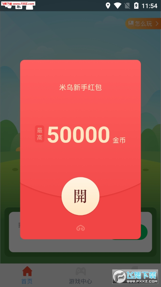 搖錢樹(shù)app官方版最新版，探索金融科技的全新體驗(yàn)，搖錢樹(shù)app官方版最新版，金融科技全新體驗(yàn)之旅