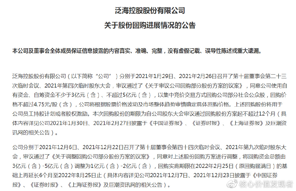 泛亞最新消息及賠償問題深度解析，泛亞最新動(dòng)態(tài)與賠償問題深度探討