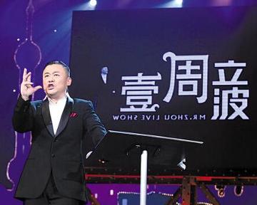 一周立波秀2013最新，娛樂與智慧的碰撞，一周立波秀2013最新，娛樂與智慧的巔峰碰撞