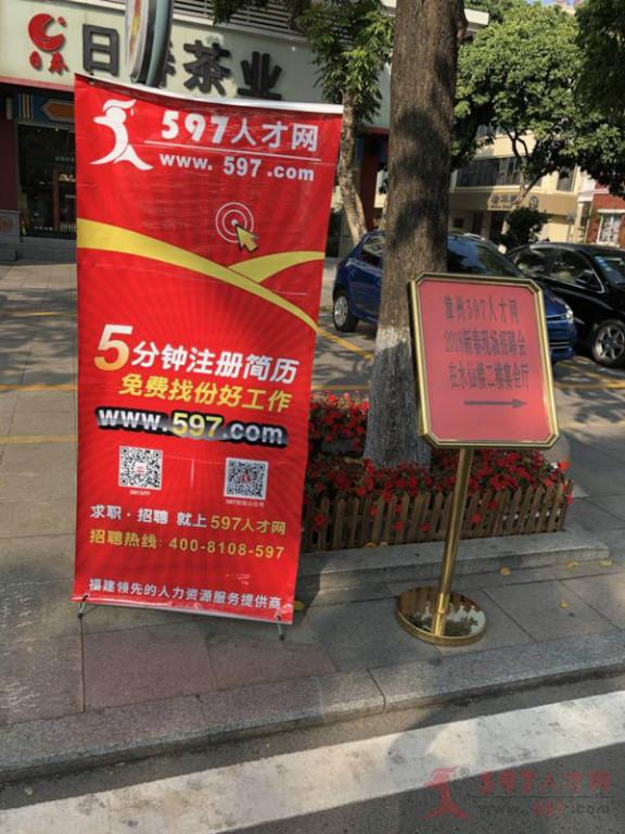 泉州人才網(wǎng)597最新招聘，探尋人才與機(jī)遇的交匯點(diǎn)，泉州人才網(wǎng)最新招聘，人才與機(jī)遇的交匯點(diǎn)