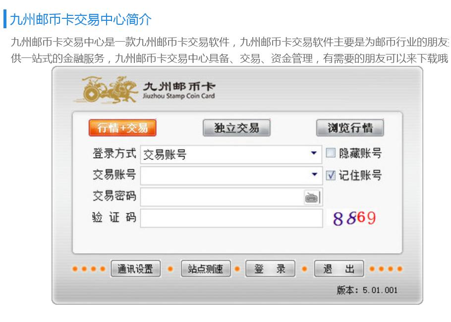 九州郵幣卡最新消息深度解析，九州郵幣卡最新消息深度解讀