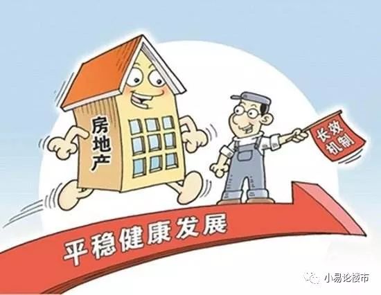 解析2017年房產(chǎn)最新政策及其影響，解析2017年房產(chǎn)新政，影響及前景展望