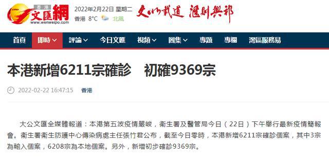 香港今天最新新聞報(bào)道，香港今日新聞報(bào)道速遞