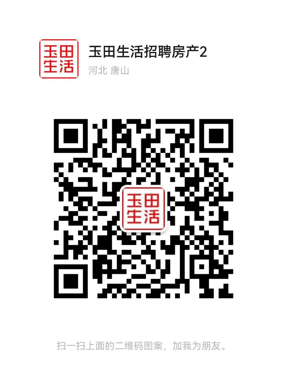 玉田生活網(wǎng)最新招工信息概覽，玉田生活網(wǎng)最新招工信息匯總