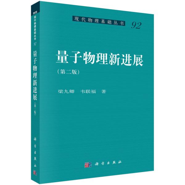 物理學(xué)最新進(jìn)展，探索未知世界的嶄新篇章，物理學(xué)最新進(jìn)展，探索未知世界的嶄新篇章開啟