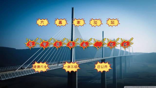 澳門四肖八碼期準(zhǔn)免費(fèi)公開軟件下載——警惕背后的風(fēng)險(xiǎn)與犯罪問題，澳門四肖八碼期準(zhǔn)軟件下載，風(fēng)險(xiǎn)與犯罪問題需警惕