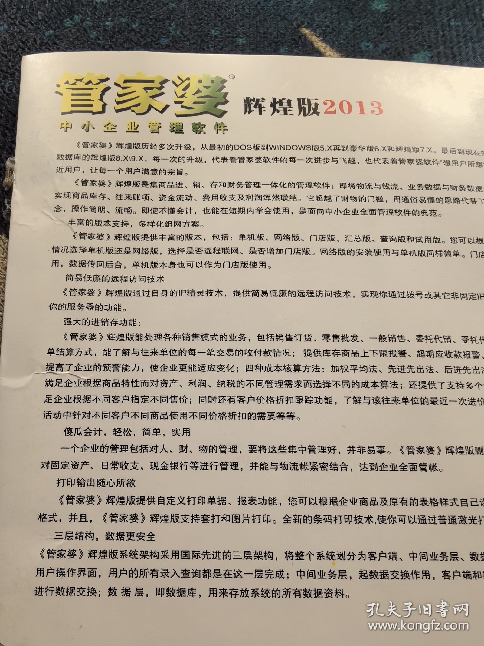 探索未來，2024正版新奧管家婆香港之旅，探索未來，新奧管家婆香港之旅 2024正版之旅