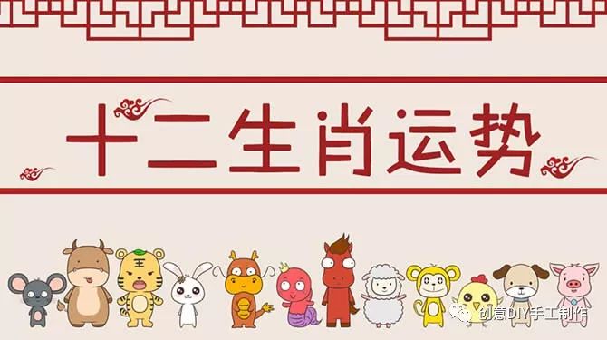 管家婆必中一肖一鳴：揭秘生肖運(yùn)勢(shì)的精準(zhǔn)預(yù)測(cè)