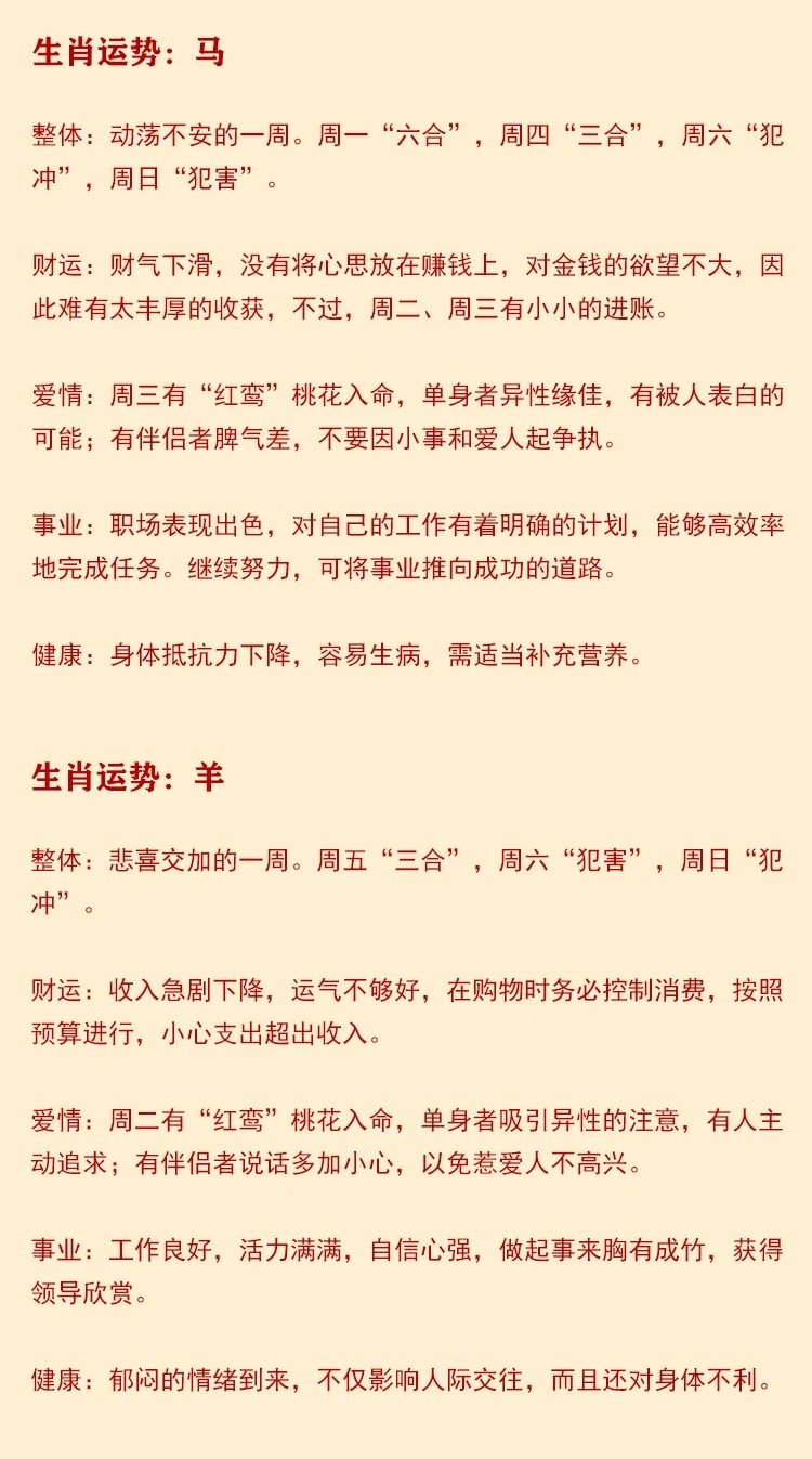 管家婆一肖一碼準(zhǔn)一肖：生肖運(yùn)勢指南，助你財(cái)運(yùn)亨通