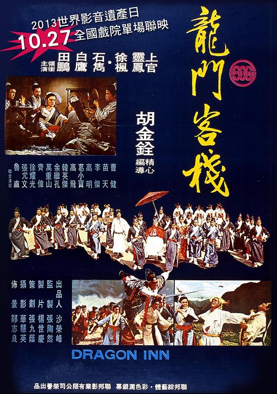 澳門(mén)龍門(mén)客棧：精準(zhǔn)賽事預(yù)測(cè)專(zhuān)家指南