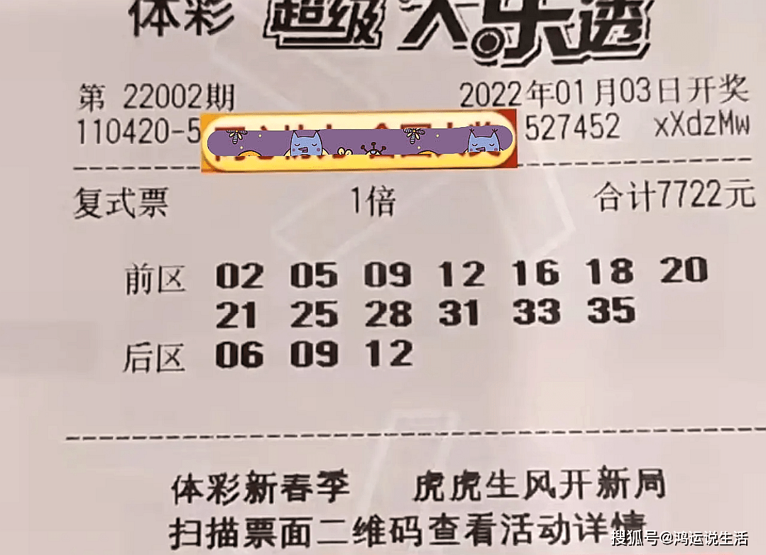 今晚2024特馬開獎，彩民們的熱切期待與緊張時刻！